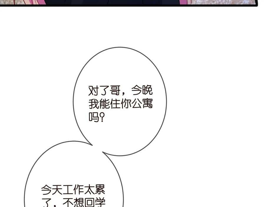 第435 亲昵背后的试探57