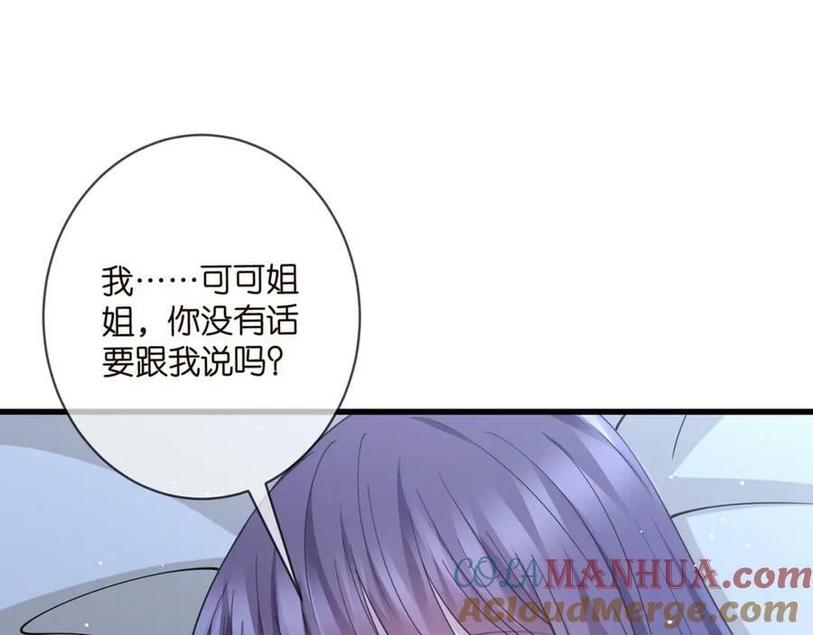 第475 害怕我吗？52