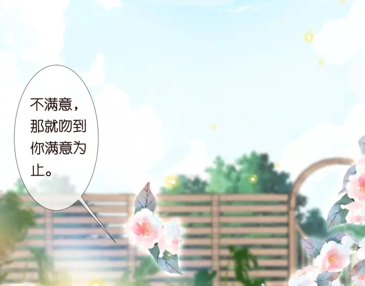 第101话 先生有点可爱？60