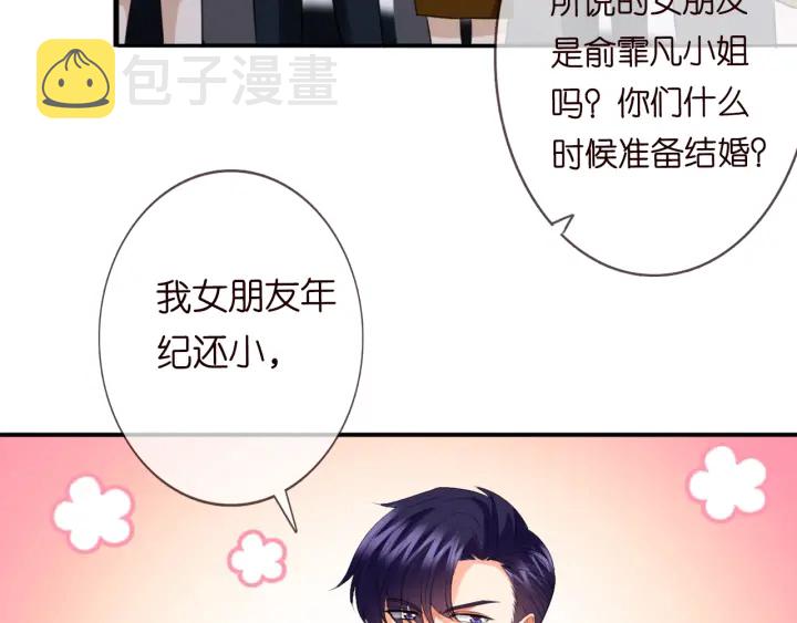 第177话 我女朋友未满20岁54