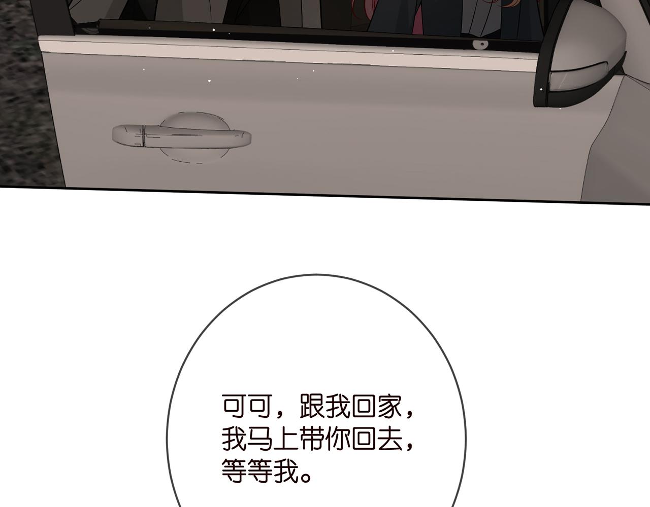 第396 前女友63