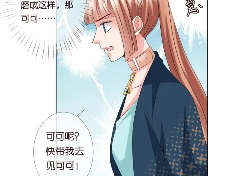 第97话 姐妹联手恶作剧？23