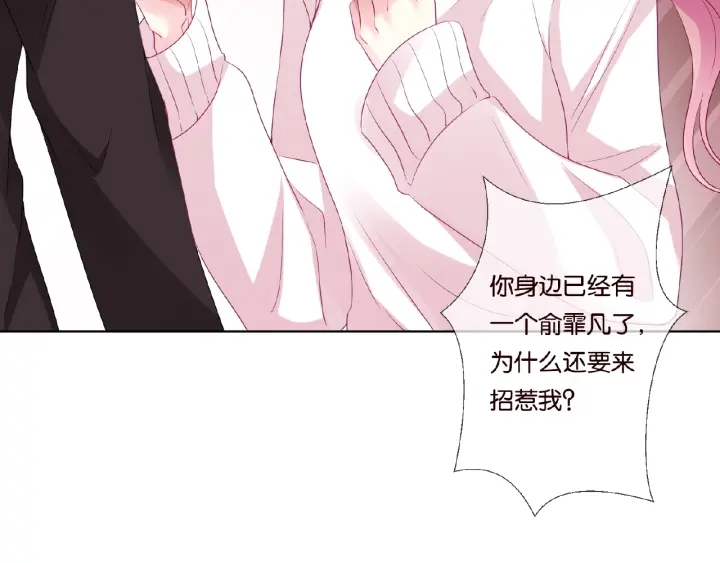 第74话 声色暧昧，真心莫辨18