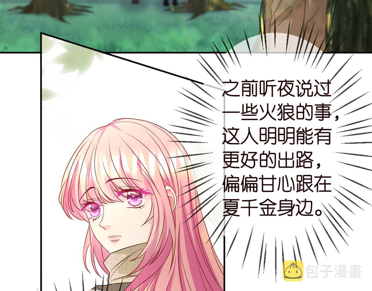 第294 怼“狼”高手9