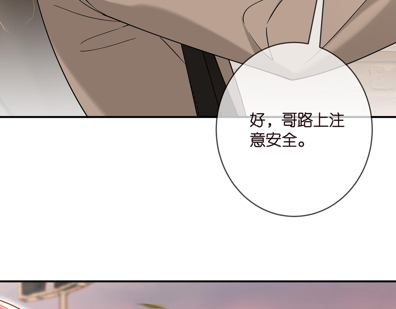 第395 俞霏烟现身？46