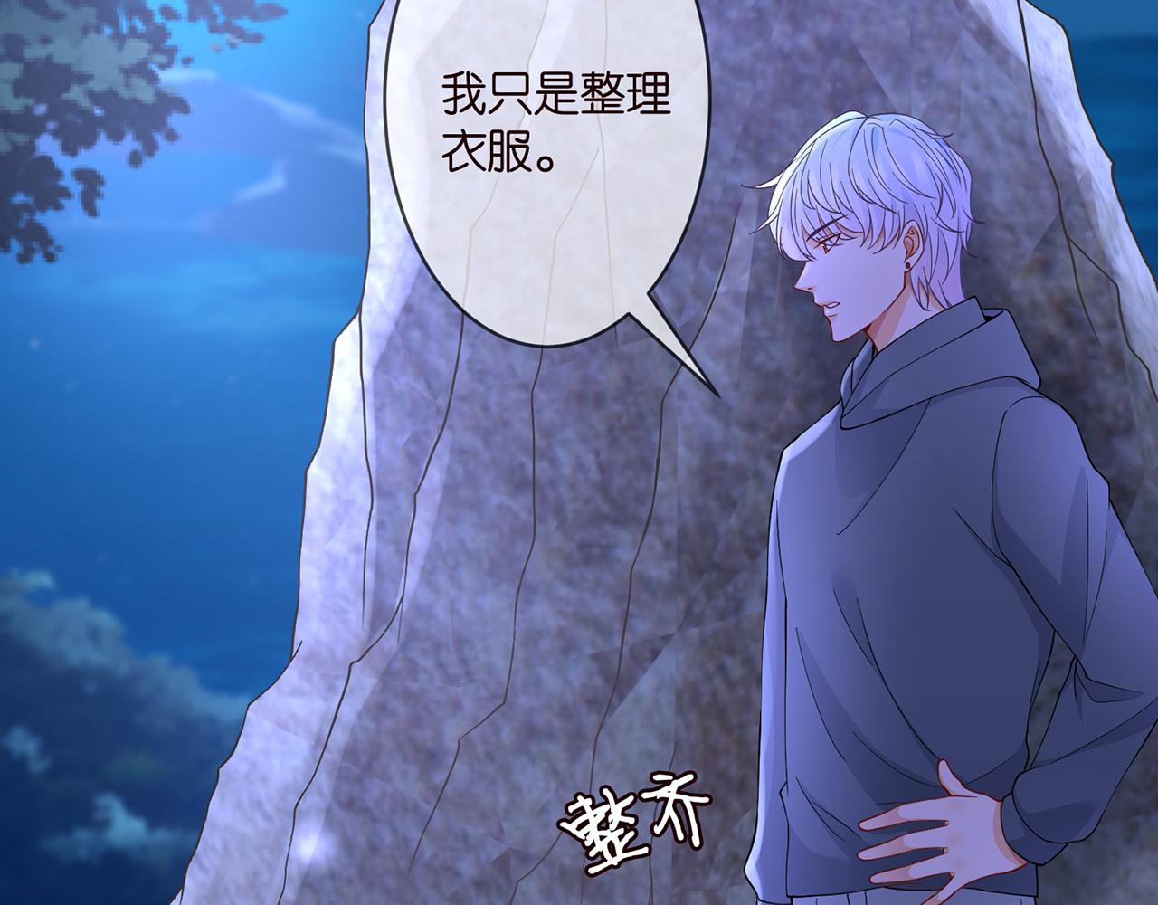 第288 摸够了吗？73
