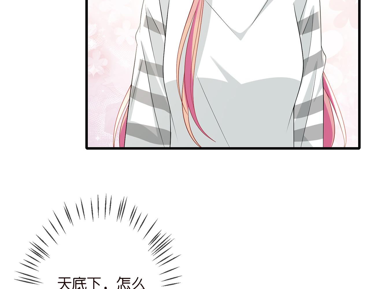 第327 连城的怀疑18