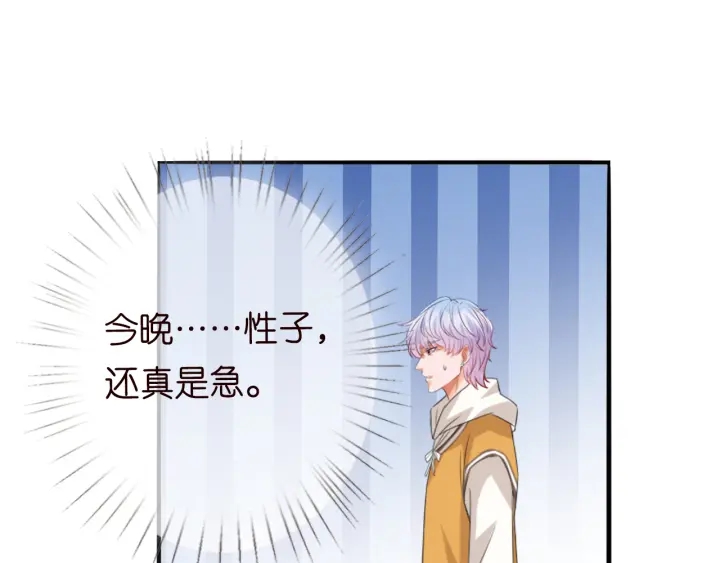 第184话 先生被调戏了15