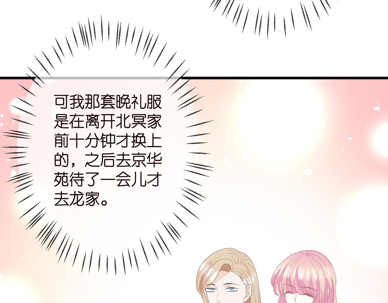 第305 你怀疑我？62
