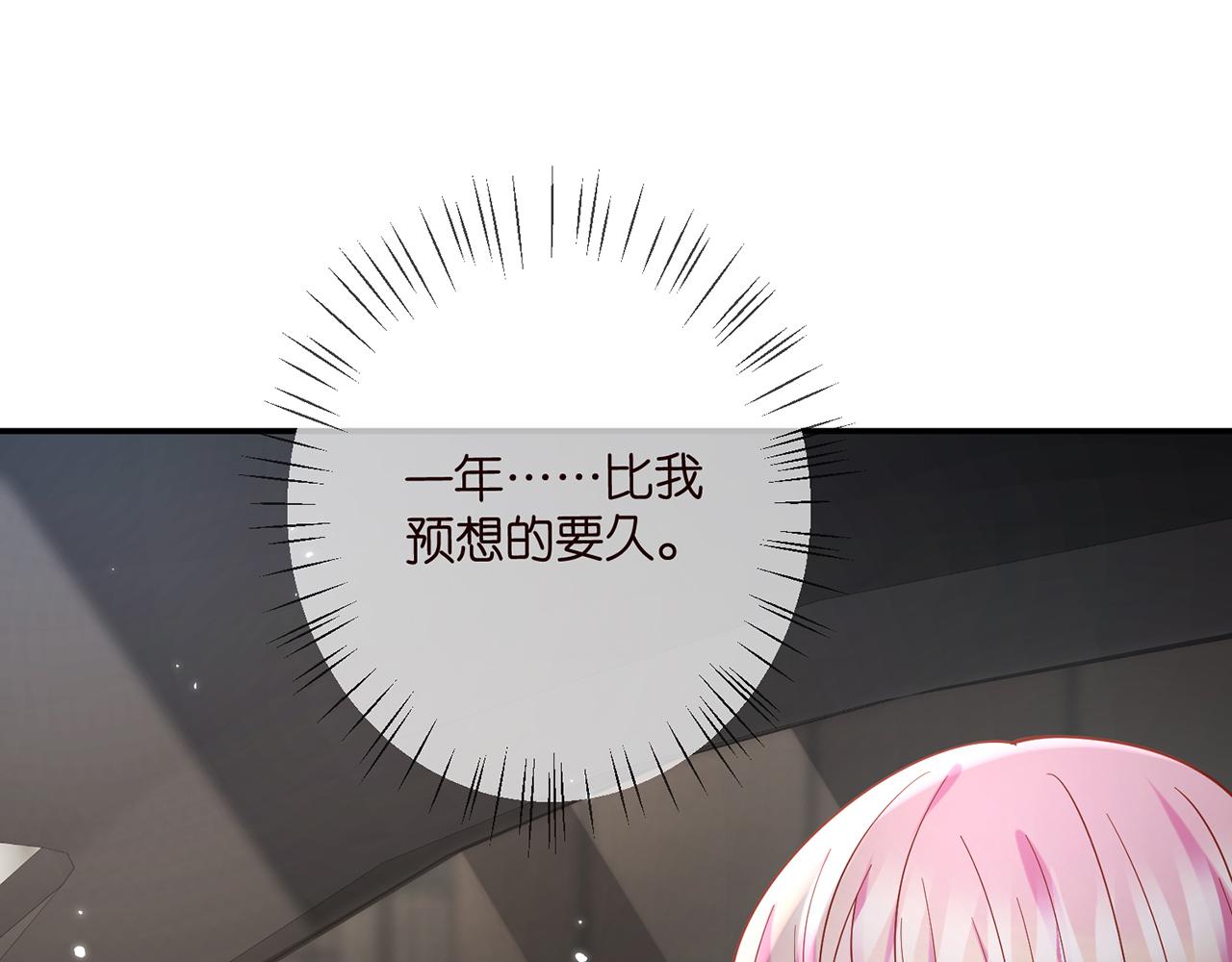 第394 一年之约78
