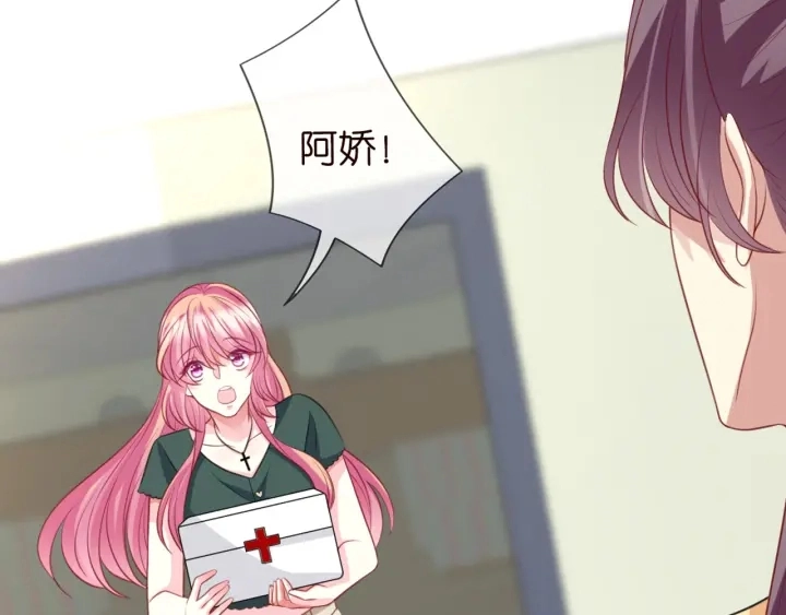 第251 藏不住的真心32