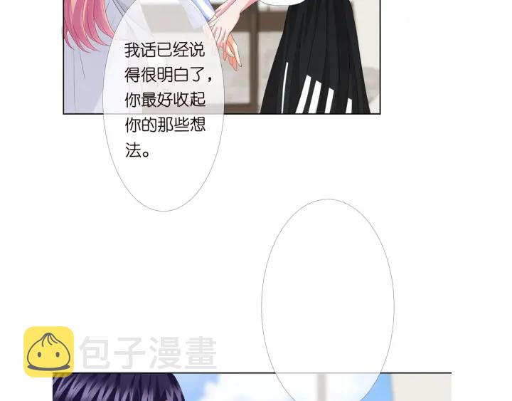 第150话 霸道护妻86