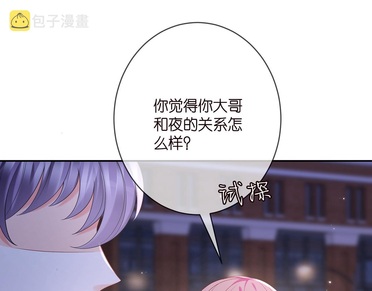 第373 恶意袭击16
