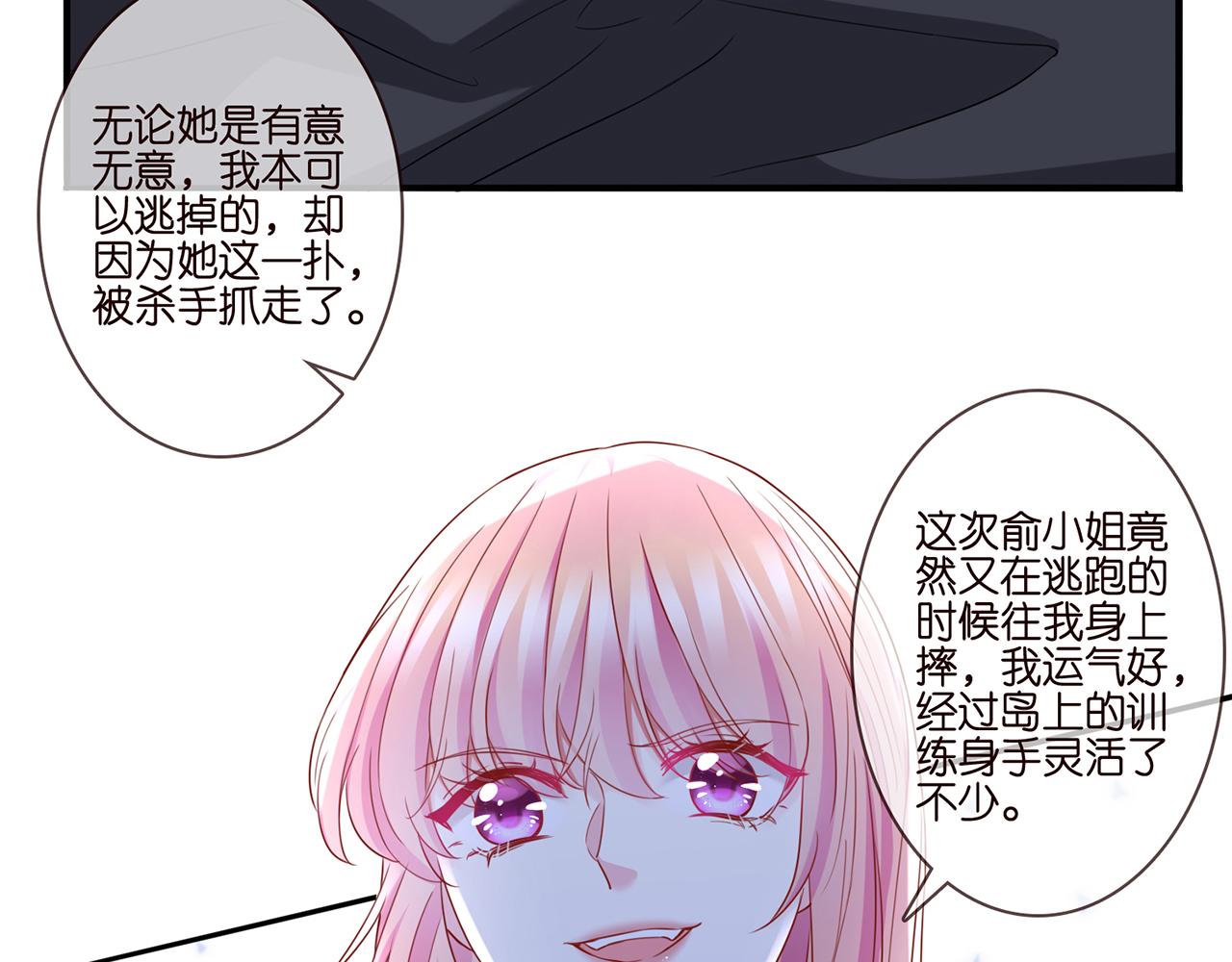 第261 护短21