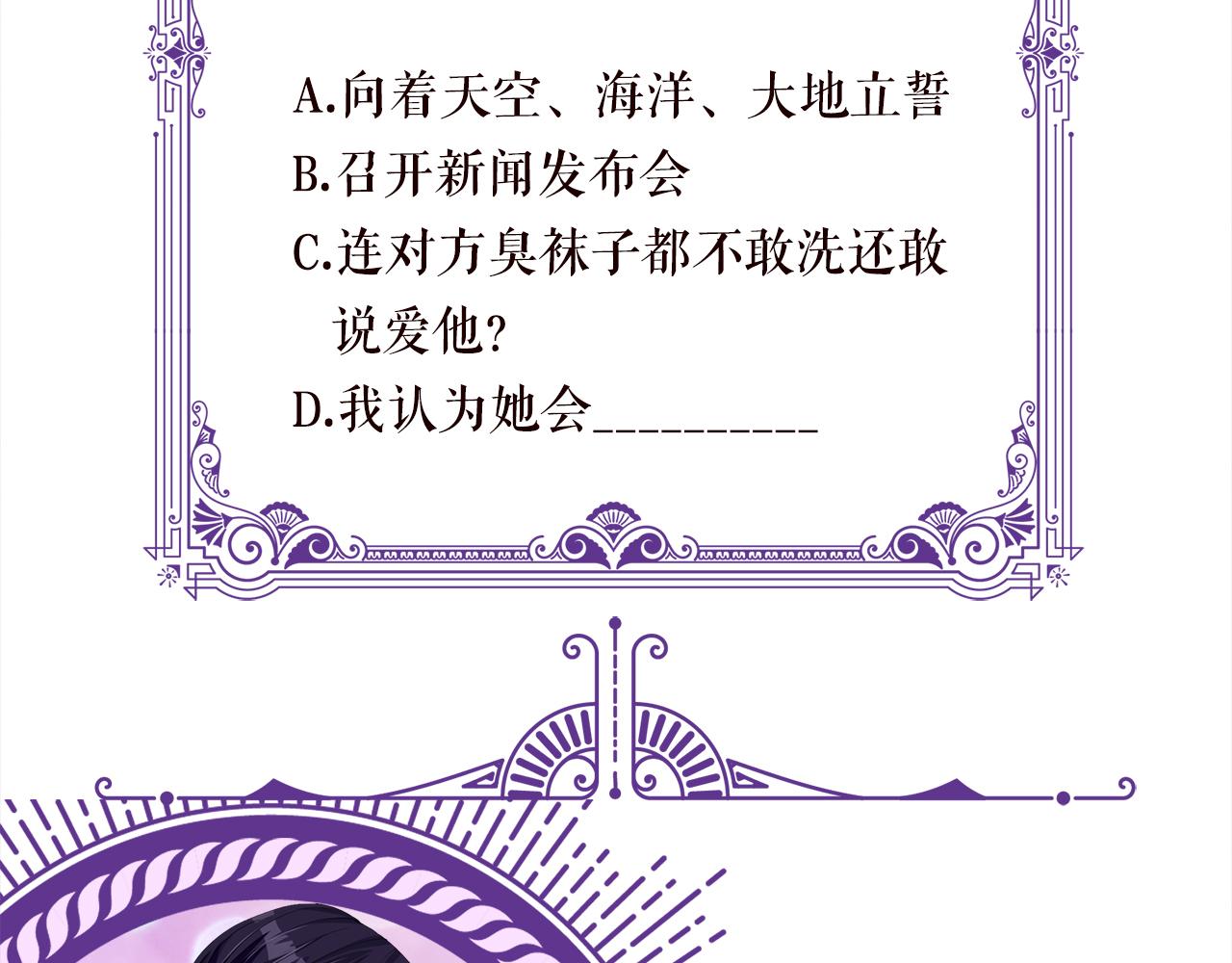 第337 一辈子的誓约101