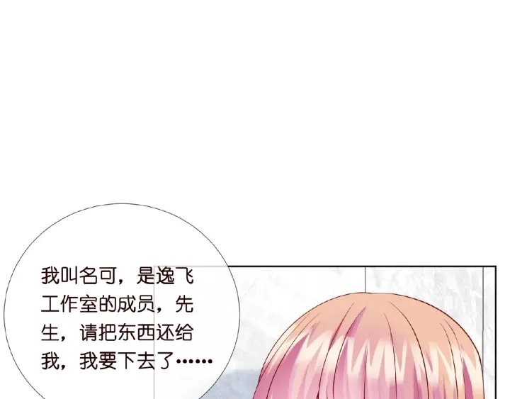 第15话 这个女孩有意思9