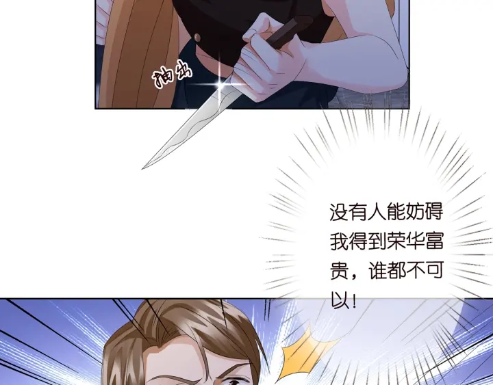 第140话 谋杀71