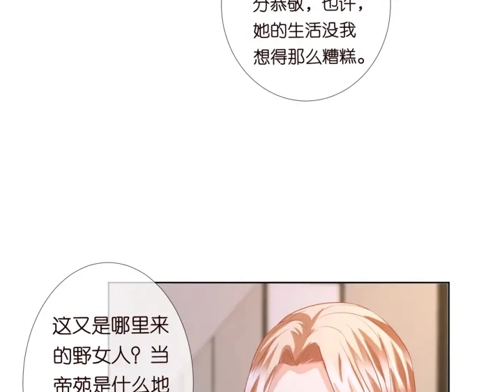 第97话 姐妹联手恶作剧？44