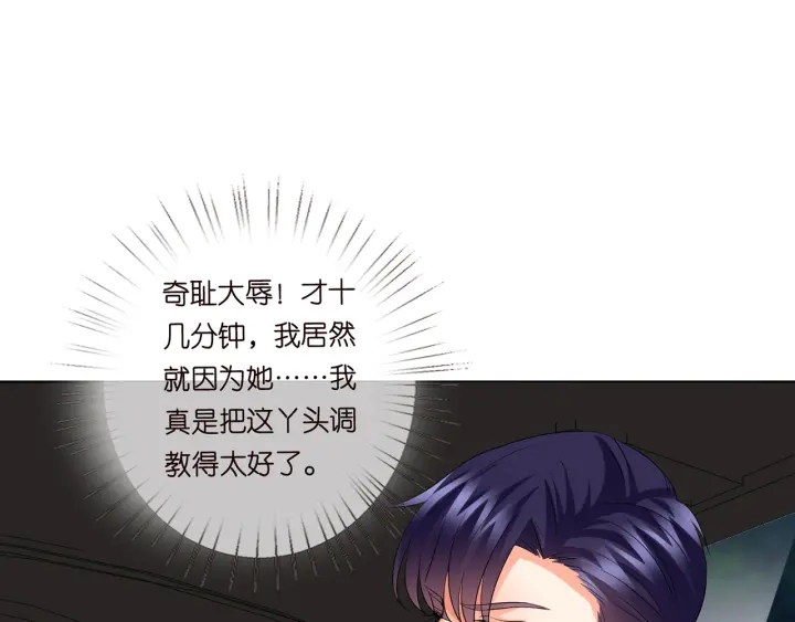 第121话 是金主还是男朋友？26