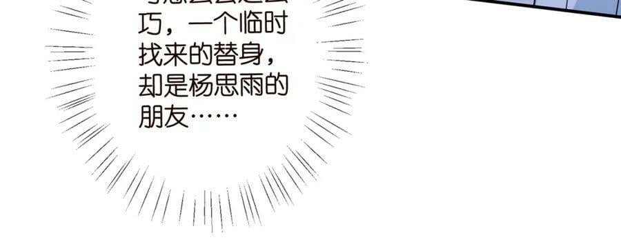 第465 男主替身竟是……41