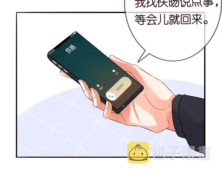 第200话 卧室有埋伏？！89