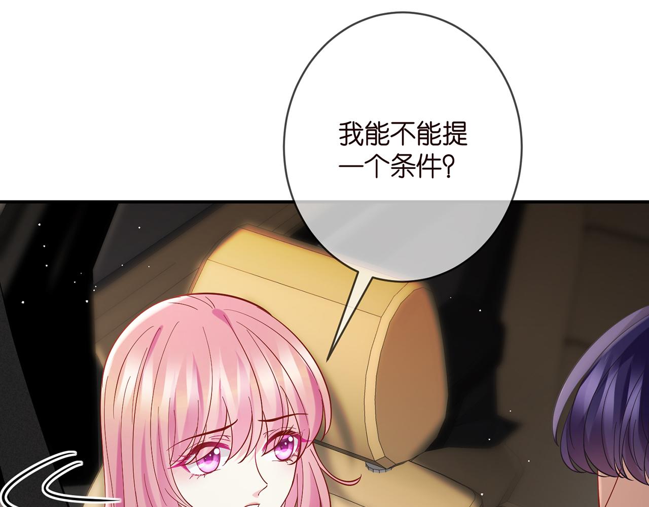 第394 一年之约81