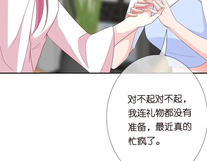 第196话 先生要入赘龙家？7