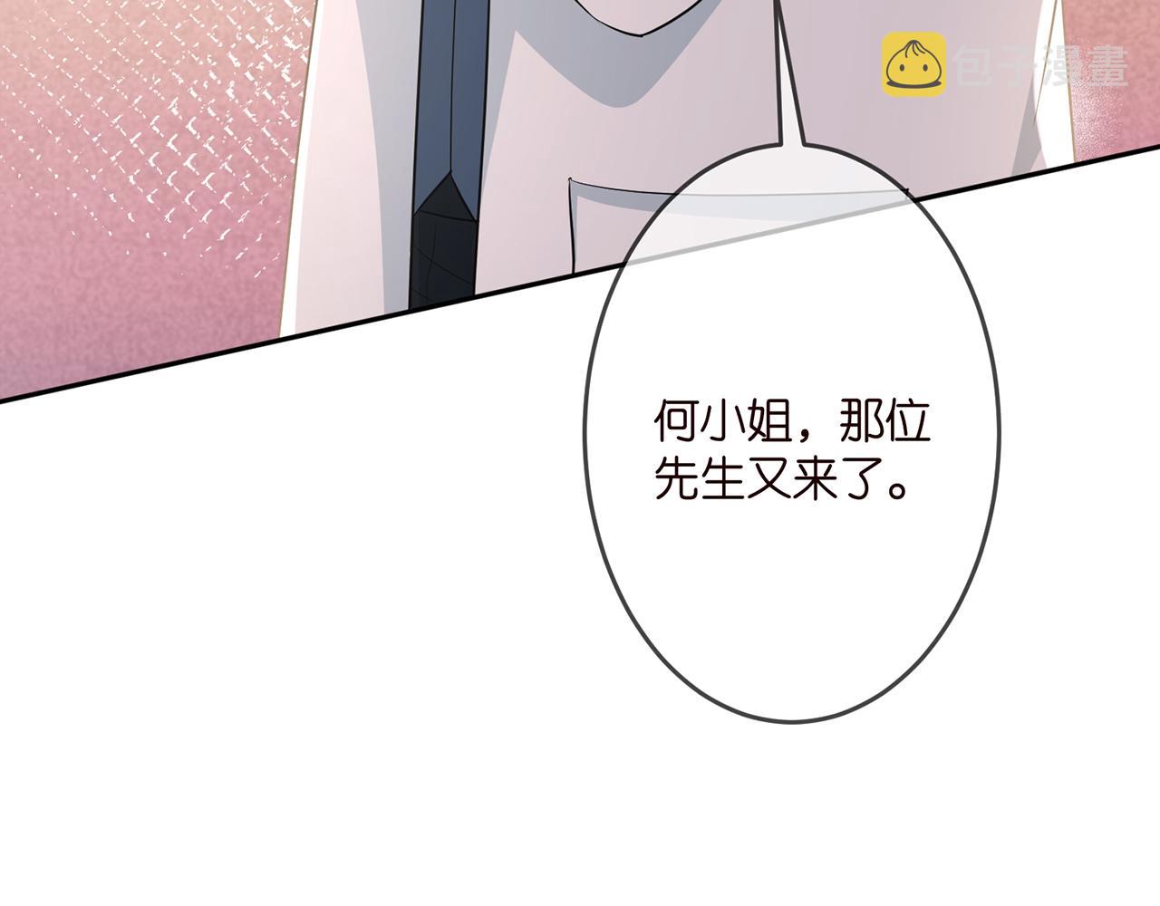 第327 连城的怀疑9