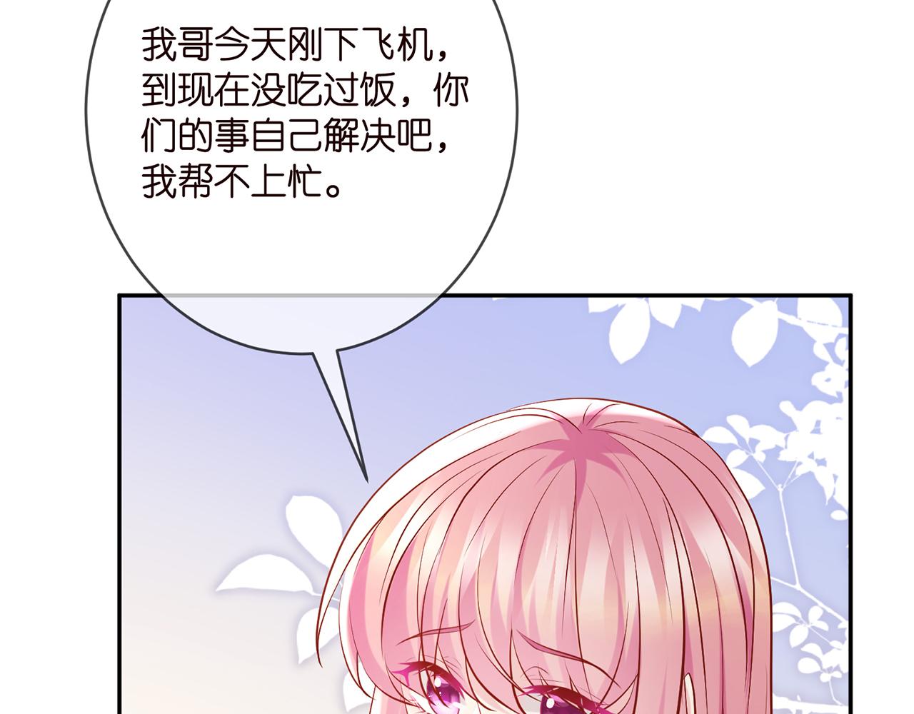 第396 前女友47