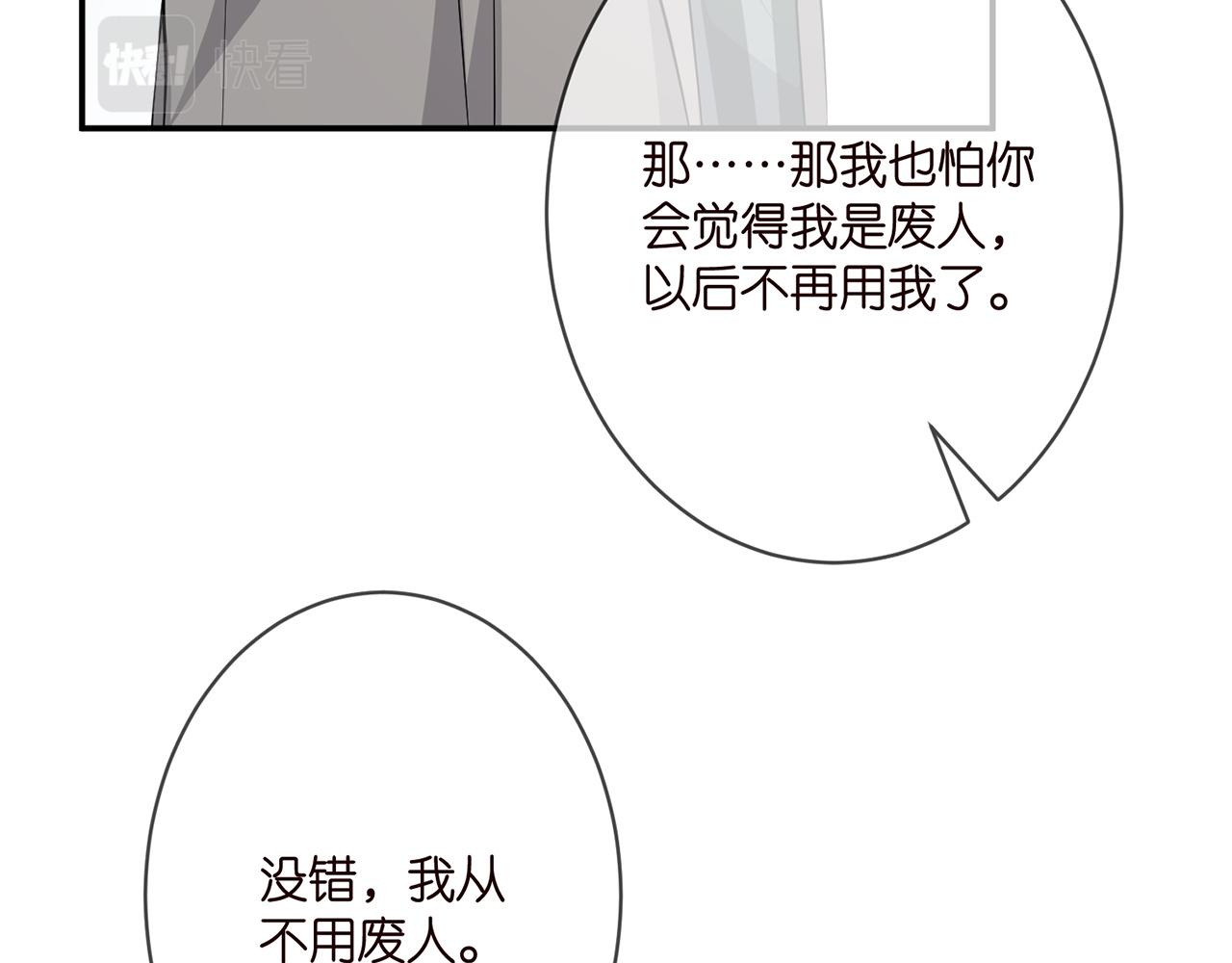 第347话 欺骗50