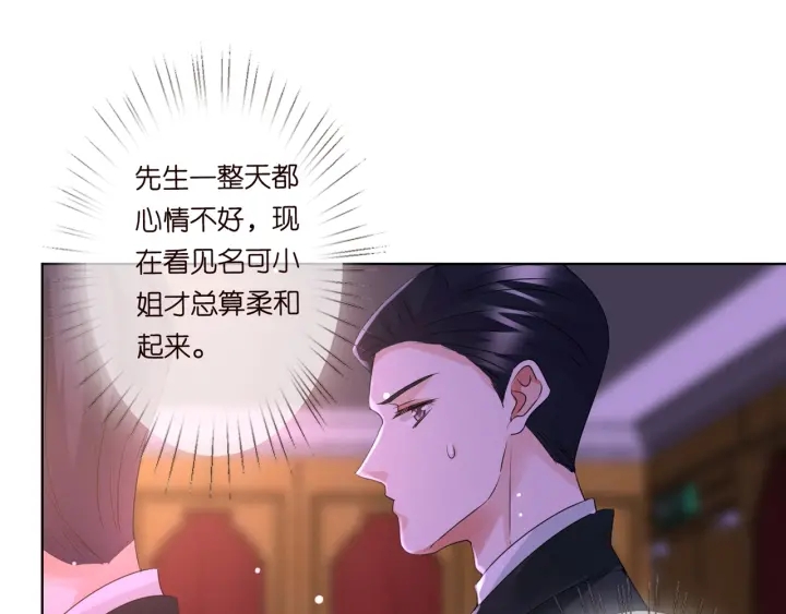 第93话 小猫咪的反击70