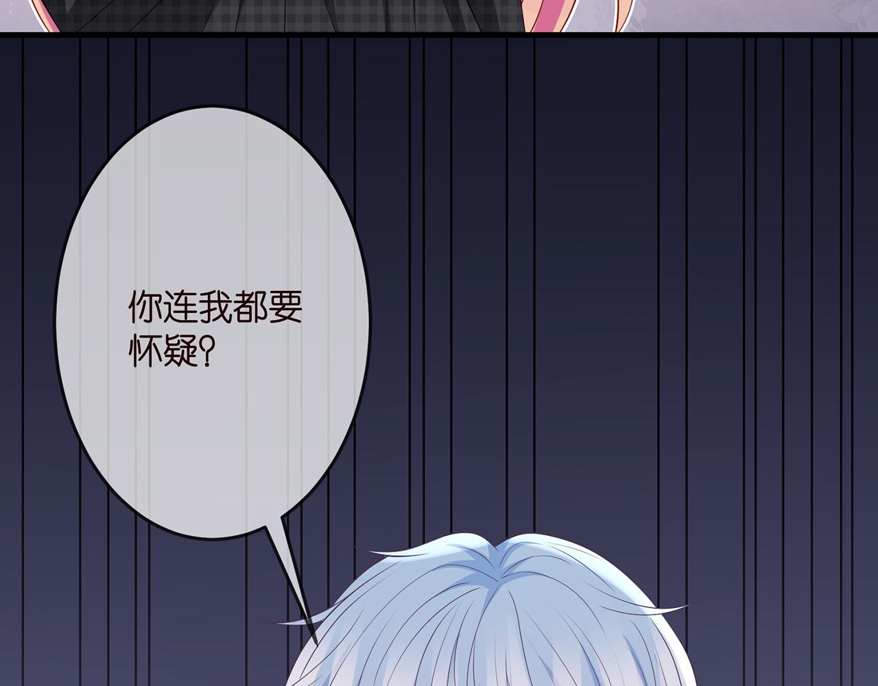 第305 你怀疑我？82