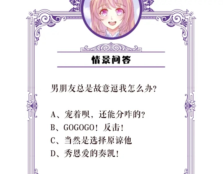 第204话 先生的小心机95