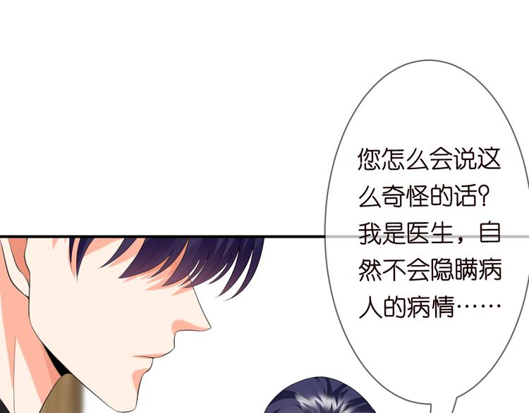 第223话 给你最后一次机会74