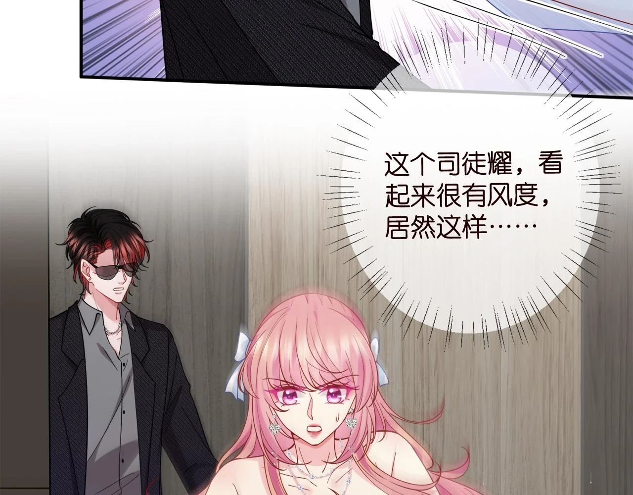 第423 司徒耀的试探56