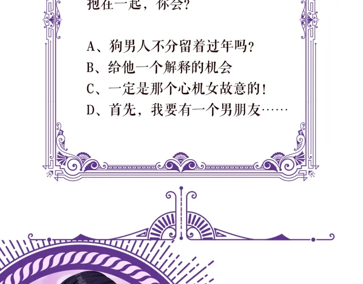 第191话 原来是我自作多情105