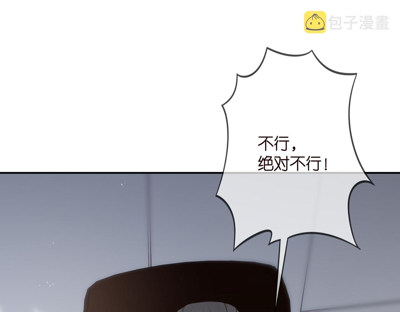 第343 北冥雄的顾虑88