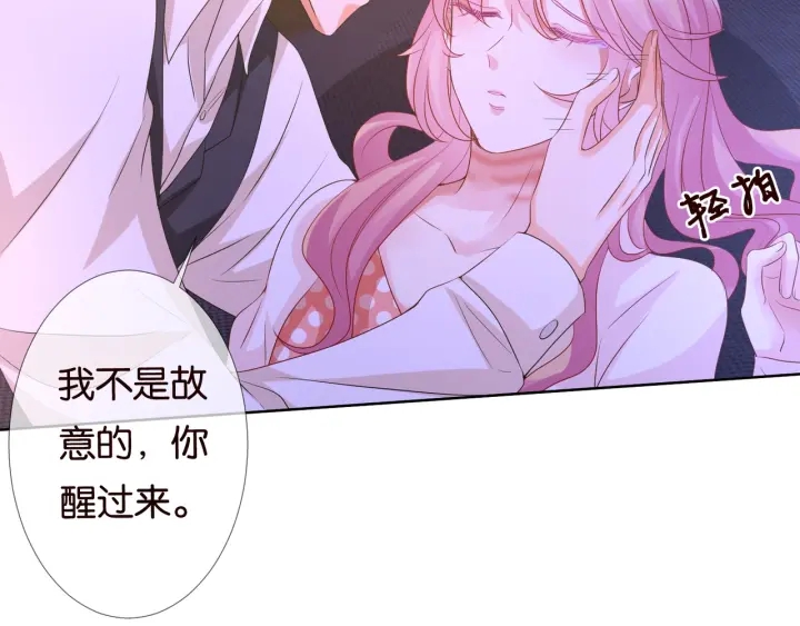 第88话 我怀的是你的孩子啊！40