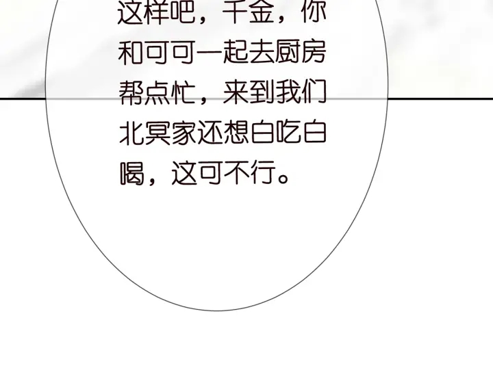 第186话 你们结婚吧17