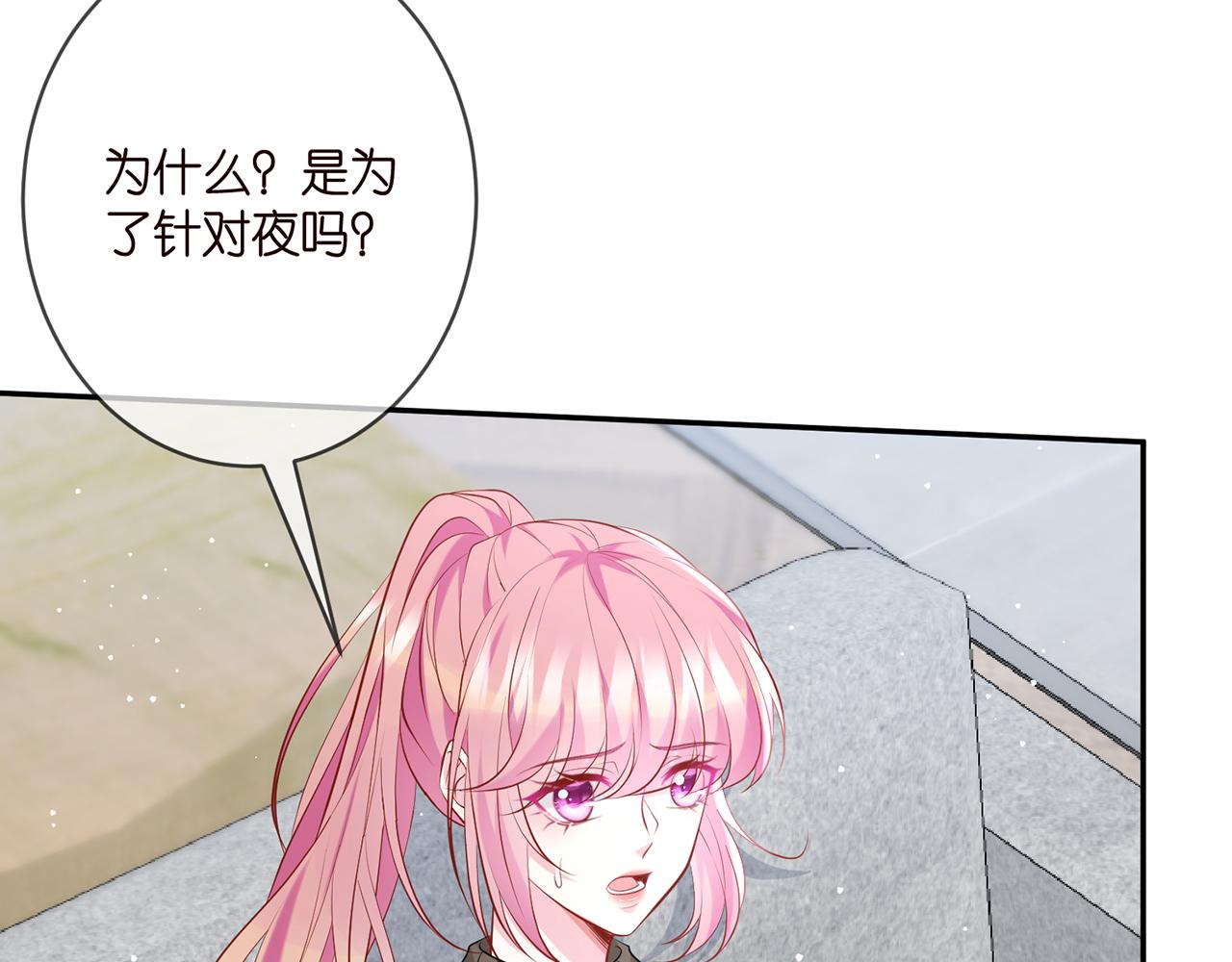 第379 20亿，买她的命71