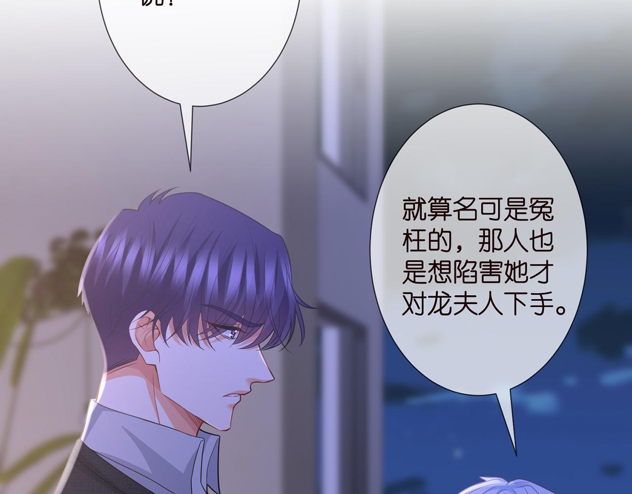 第304 太子的禁令43