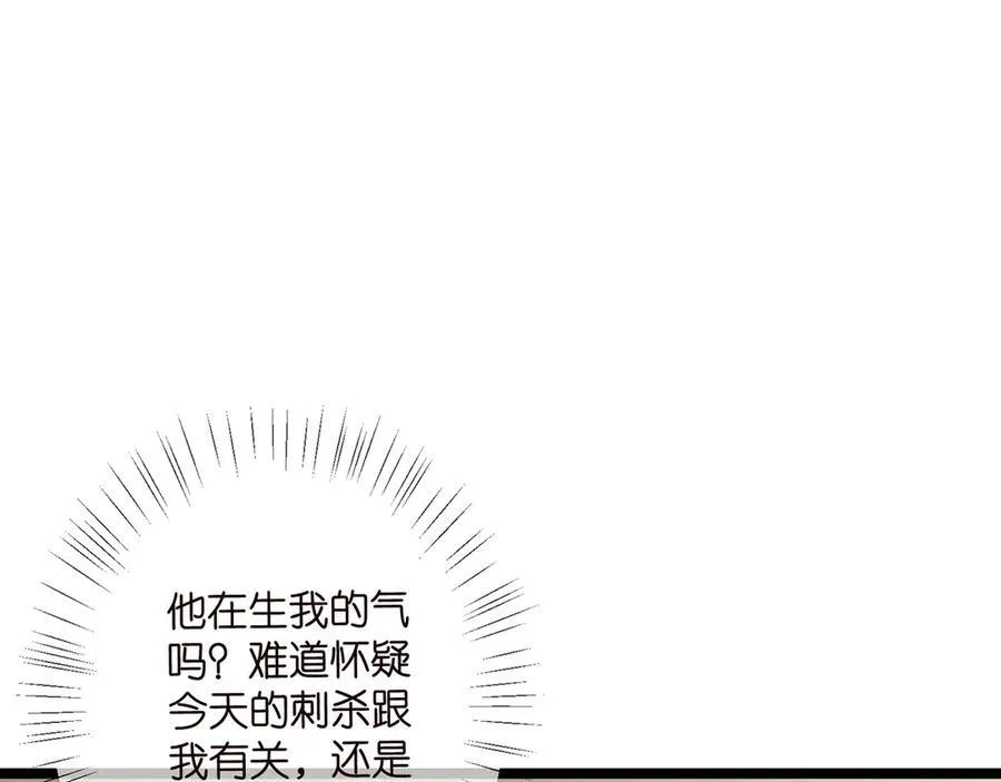 第509话 舍身挡刀86