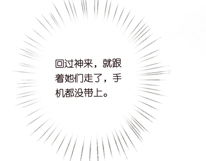 第232话 身世之谜初现端倪9