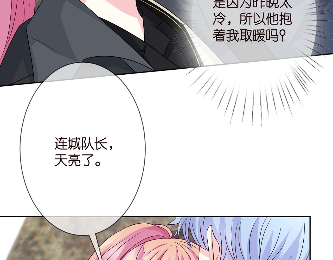第291 反常的北冥夜15