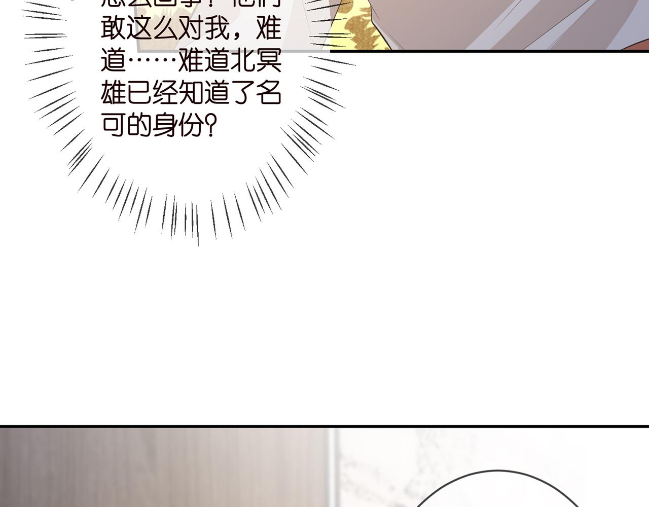 第333 反常的北冥家91