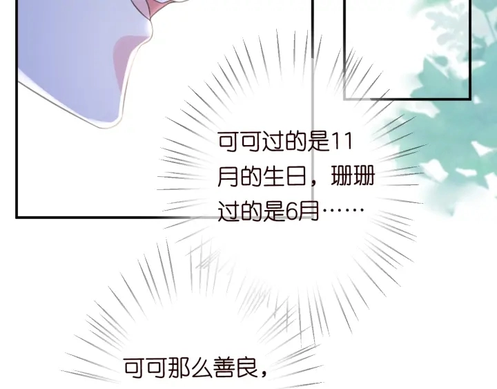 第237 她才是龙家的孩96