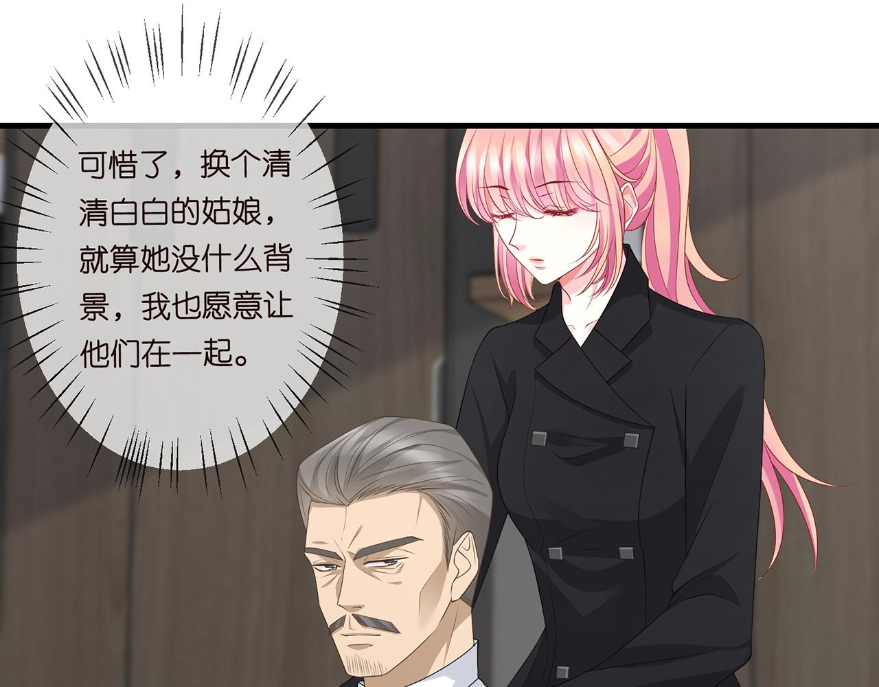 第284 偏偏是她……73