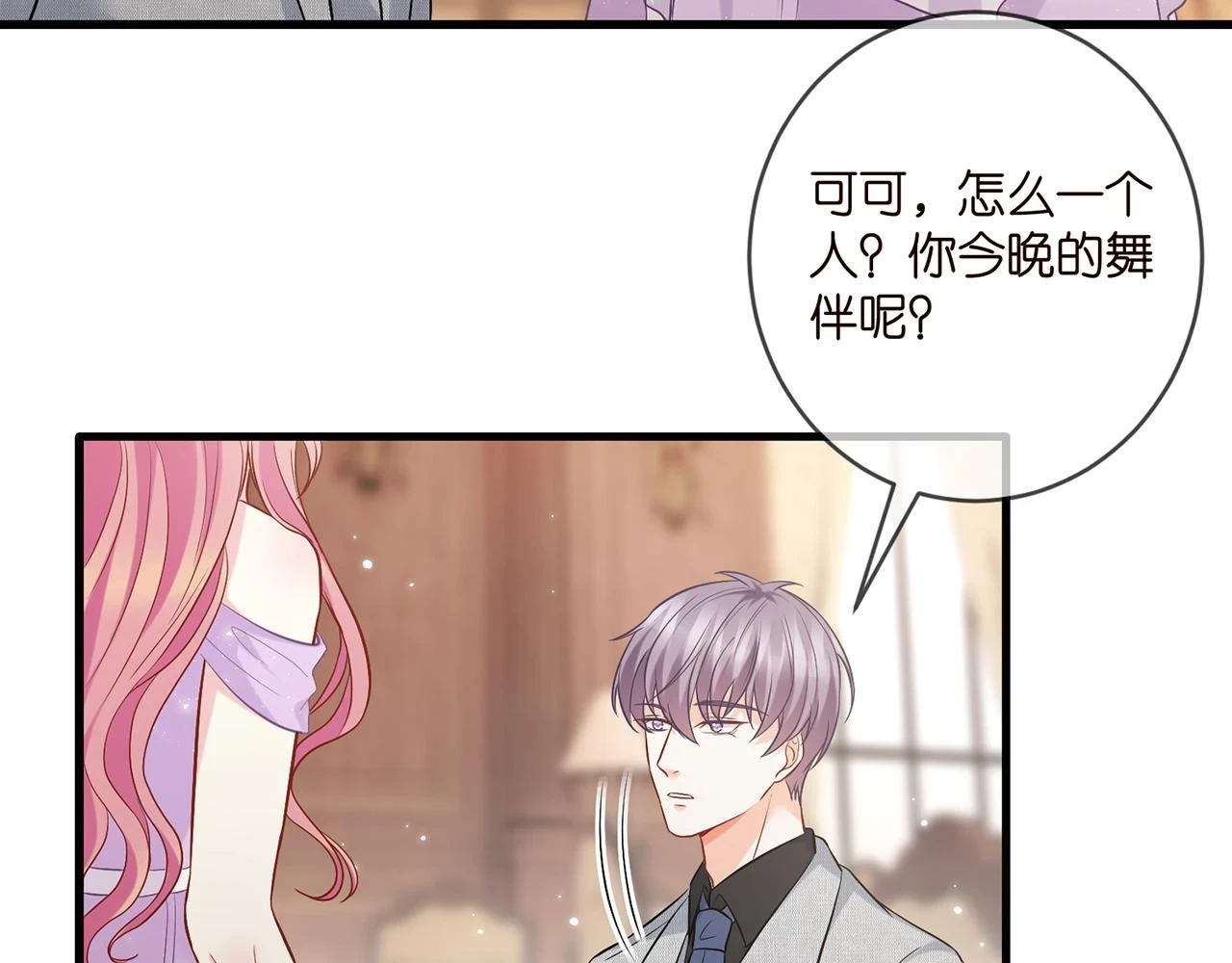 第424 再见慕子衿17