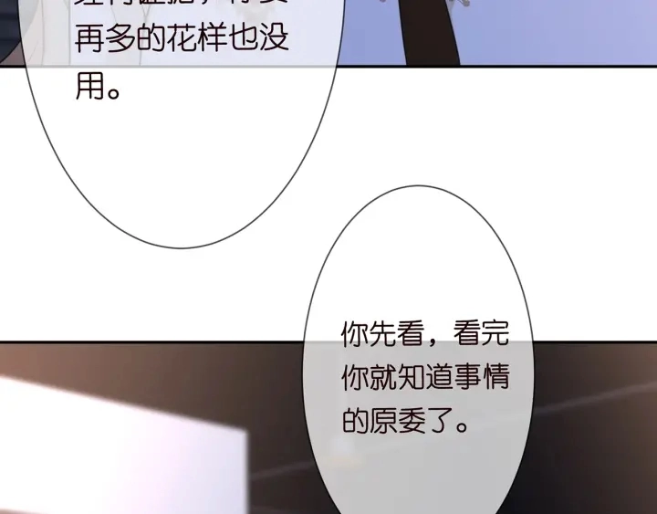 第240 杀人灭口29