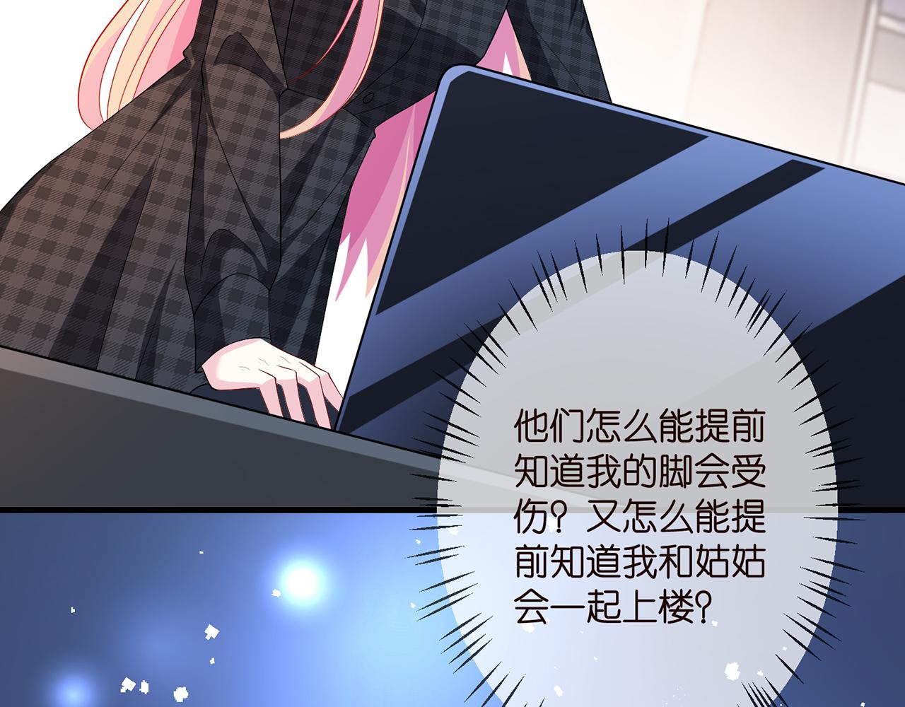 第305 你怀疑我？55